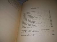 Лот: 14560034. Фото: 18. ЖЗЛ, Чалмаев В., Малышев, В книге...