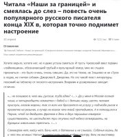 Лот: 25707803. Фото: 12. Н.А.Лейкин. Наши заграницей. Юмористическое...