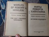 Лот: 25888853. Фото: 2. Миры Роберта Хайнлайна Книга двадцать... Литература, книги