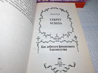 Лот: 25107109. Фото: 4. Oz (2092321) Луиза Л. Хей, секрет...