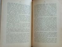 Лот: 25036866. Фото: 10. Е.О.Паукер. Маньчжурия.* 1904...