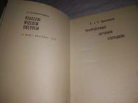 Лот: 23999634. Фото: 3. (3092342)Центкевич А., Центкевич... Литература, книги