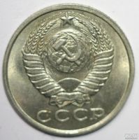 Лот: 8504057. Фото: 2. 15 копеек 1983 год. Монеты