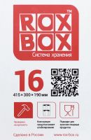 Лот: 18828843. Фото: 2. Контейнер Rox Box 41х30x19 см... Хозтовары