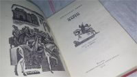 Лот: 10481501. Фото: 2. Королева Марго, Александр Дюма... Литература, книги