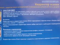 Лот: 2979373. Фото: 3. корректор осанки. Красноярск