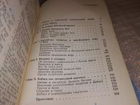Лот: 15613790. Фото: 3. Беленький М., О мифологии и философии... Литература, книги