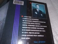 Лот: 21097846. Фото: 4. (1092326) Крайтон Майкл. Экстренный...