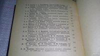 Лот: 8435373. Фото: 8. Вопросы патофизиологии и интенсивной...