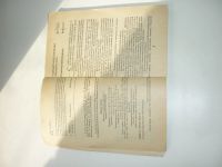 Лот: 19015704. Фото: 2. Живая жизнь. Штрихи к биографии... Литература, книги