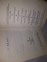 Лот: 19383645. Фото: 2. (3092337)Панов Вадим, Атака по... Литература, книги