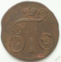 Лот: 5623181. Фото: 2. 2 копейки 1798 год. ЕМ. Монеты