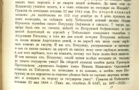 Лот: 17555226. Фото: 13. Чтения в императорском обществе...