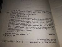 Лот: 6685183. Фото: 10. Великий океан, Иван Кратт, Книга...