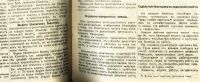 Лот: 18225606. Фото: 10. Енисейская Сибирь.*Вестник Приенисейского...