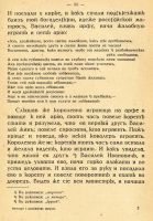 Лот: 24891274. Фото: 12. Дунаев Б.И. XVIII век Петровская...