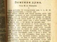Лот: 17976874. Фото: 12. Дореволюционный журнал .* Клад...