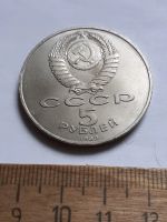 Лот: 25799833. Фото: 2. (№18525) 5 рублей 1989 год.Собор... Монеты