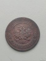 Лот: 13114717. Фото: 2. Монета Николая Второго 1894 года. Монеты