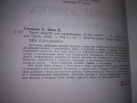Лот: 20680578. Фото: 4. оз...вб.Ю.(100823) (4092340) Валида... Красноярск