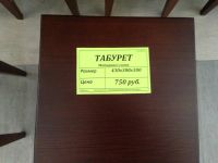 Лот: 4176544. Фото: 2. Табурет ( табуретка ) из массива... Кухонная мебель