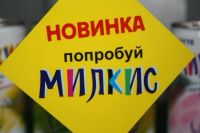 Лот: 4873229. Фото: 3. Милкис, очень вкусный напиток... Красноярск