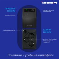 Лот: 25020552. Фото: 2. ИБП Ippon Back Basic 850S Euro... Периферия
