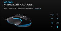 Лот: 5979038. Фото: 2. Logitech Gaming Mouse G300s. Периферия