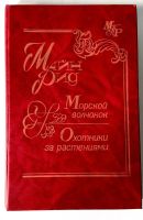 Лот: 13360291. Фото: 16. 📕📕 Майн Рид. Комплект из двух...
