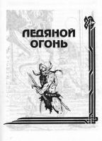 Лот: 14169629. Фото: 6. Кэтрин Мур, Генри Каттнер, Гарднер...