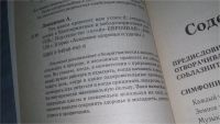 Лот: 7133639. Фото: 7. Андрей Левшинов "Эта книга принесет...