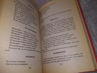 Лот: 11668128. Фото: 14. Тосты. Пожелания. Поздравления...