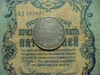 Лот: 19847451. Фото: 2. полтина 1845 года. Монеты