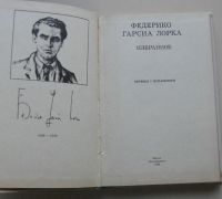 Лот: 8106743. Фото: 2. Федерико Гарсиа Лорка. Избранное. Литература, книги
