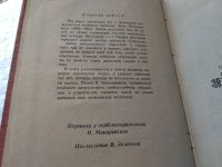 Лот: 9530135. Фото: 6. Гайдук Станко, Янко Веселинович...