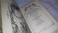 Лот: 8803879. Фото: 2. Нина Соротокина, Гардемарины... Литература, книги