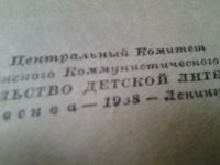 Лот: 6192571. Фото: 3. И. А. Крылов. Басни, В настоящее... Красноярск