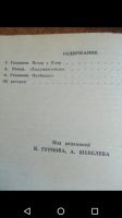 Лот: 20658837. Фото: 4. Журналы Подвиг 1991 год. Одним... Красноярск