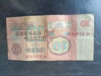 Лот: 19304530. Фото: 2. купюра 10 рублей СССР. Банкноты