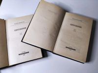 Лот: 19166817. Фото: 4. Полина Дашкова Питомник