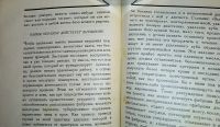 Лот: 24697763. Фото: 11. Э.Куэ. Самовнушение. Школа самообладания...