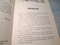 Лот: 25055860. Фото: 4. Oz (4092322) Самогоноварение по...