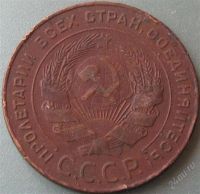 Лот: 1153741. Фото: 2. 5 копеек 1924 года. Монеты