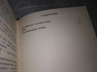 Лот: 16933885. Фото: 5. одним лотом две книги Разрушитель...