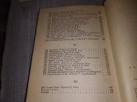 Лот: 9704196. Фото: 12. Абулькасим Лахути, Избранное...