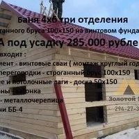 Лот: 15324175. Фото: 6. Строительство домов в Красноярске...