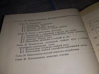 Лот: 16096074. Фото: 3. Наумов В.М., Лесоэксплуатация... Литература, книги