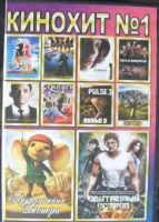 Лот: 13454397. Фото: 3. DVD диск - подборка фильмов 4. Бытовая техника