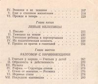 Лот: 4478392. Фото: 7. Чуковский Корней. От двух до пяти...