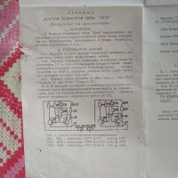 Лот: 23270691. Фото: 3. Инструкция по эксплуатации- Игрушка-... Коллекционирование, моделизм